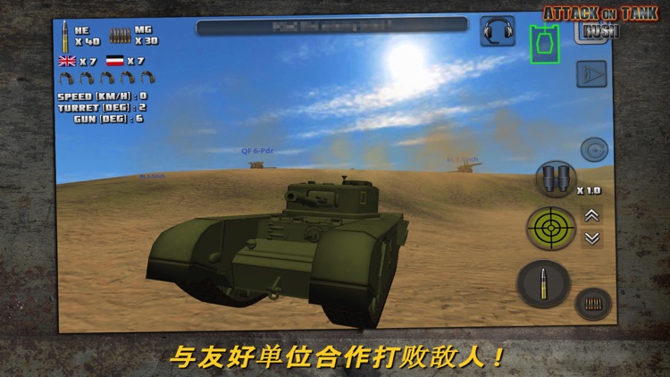 突击坦克 Rush World War 2 Heroes screenshot-5