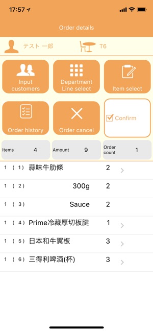 Order Pod(圖6)-速報App