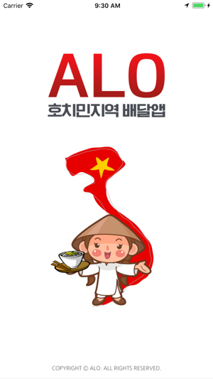 ALO 호치민