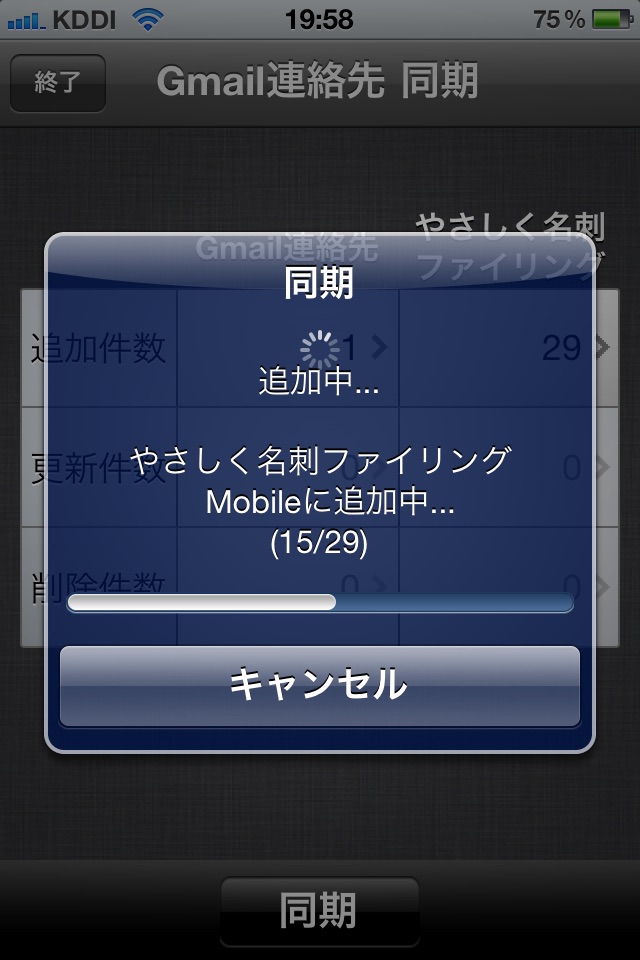 やさしく名刺ファイリング Mobile LE screenshot 4