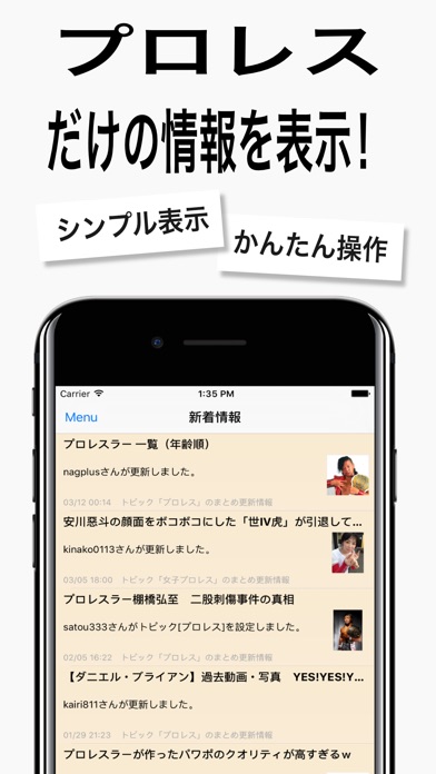 プロレスニュース / プロレス情報だけをまとめ読みのスクリーンショット1 プロレスニュース / プロレス情報だけをまとめ読みのスクリーンショット1