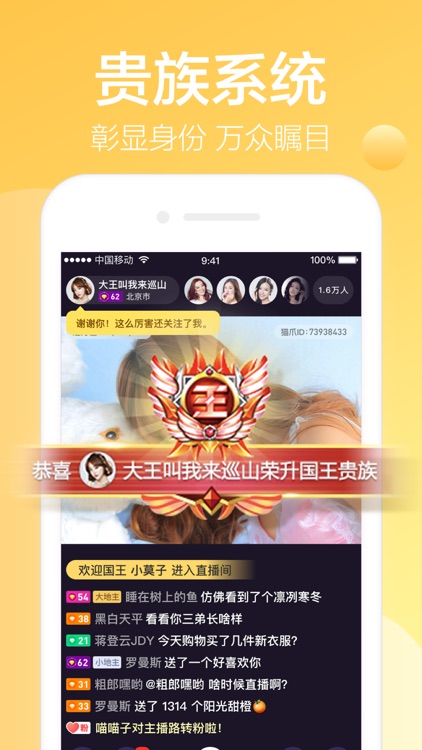 猫啵直播-直播交友聊天在线真人视频直播 screenshot-3