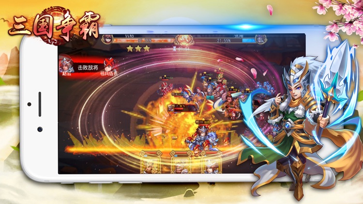 三国争霸OL-三国志群英霸业传奇游戏 screenshot-4