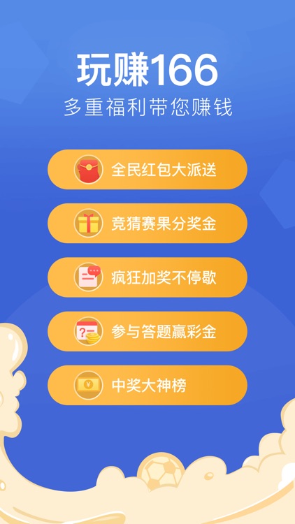166彩票-您的随身彩票店