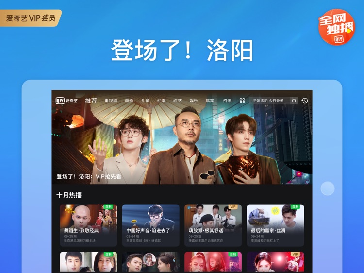 爱奇艺HD-八角亭谜雾全网独播 screenshot-9