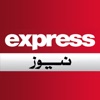 Express News Pakistan