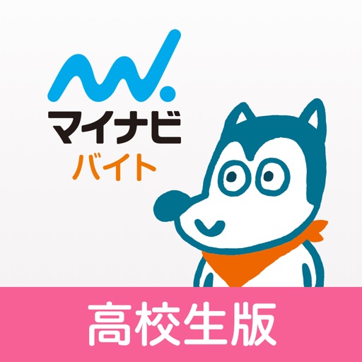 Telecharger 高校生バイト 学生バイトの求人探しならマイナビ バイト Pour Iphone Sur L App Store Style De Vie