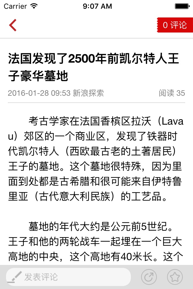 强国军事 screenshot 2