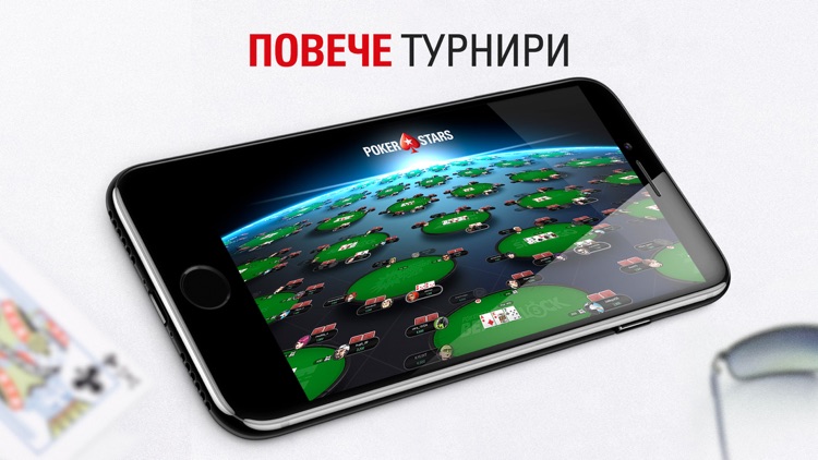 PokerStars - покер онлайн