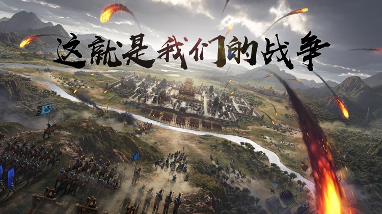 率土之滨 screenshot-0
