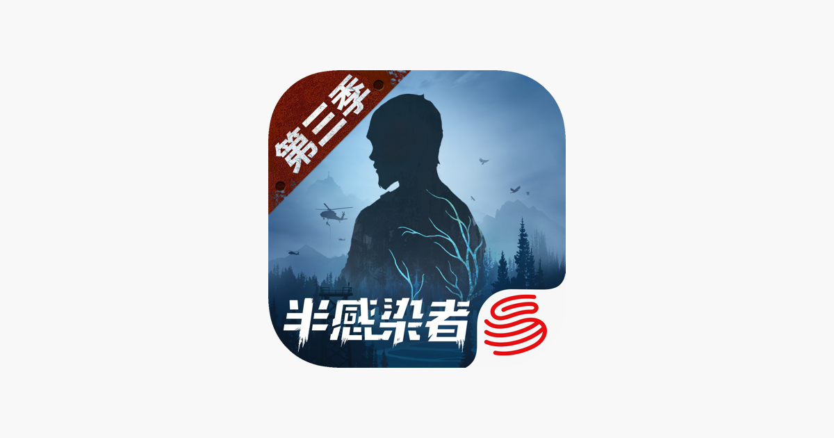 App Store 上的 明日之后