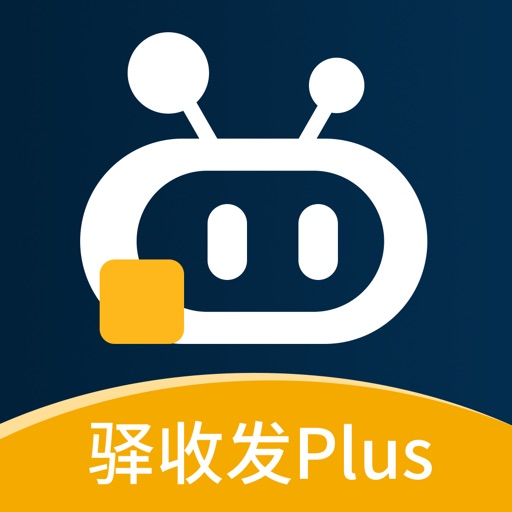 驿收发Plus