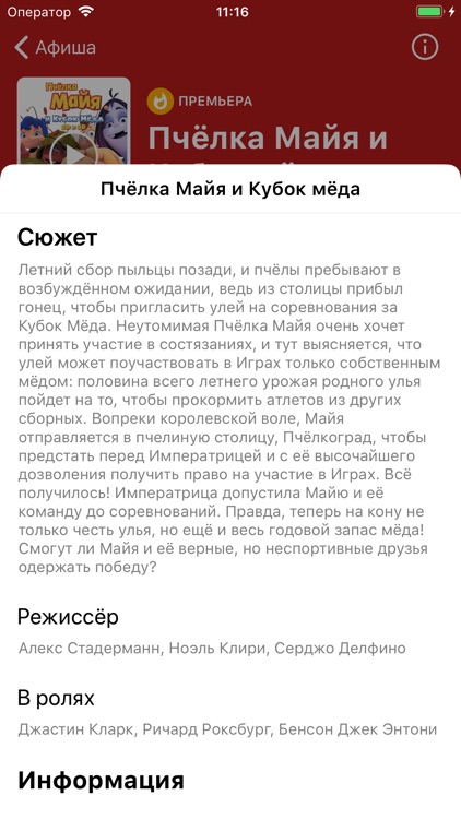 Кинотеатр Террикон screenshot-4