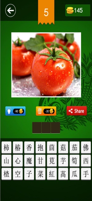 看圖猜蔬菜(圖5)-速報App