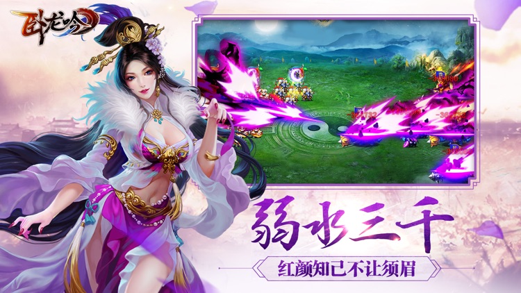 卧龙吟:RPG战争策略手游