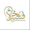 Fashkara Ordering App فشخرة