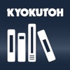 KYOKUTOH App