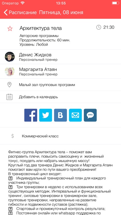 Фитнес клуб Winner screenshot-4