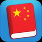 Learn Chinese - Mandarin Phrasebook for Travel in China