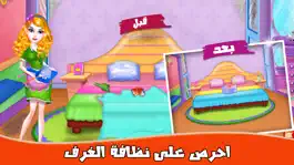 Game screenshot العاب الاسرة العاب بنات اطفال apk