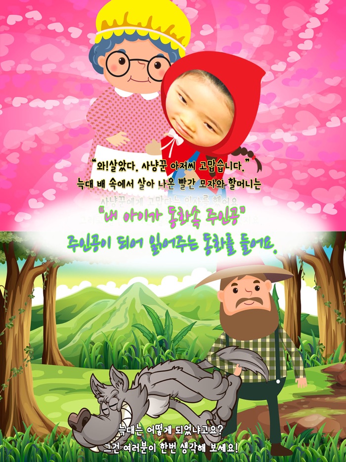 동화히어로 빨간모자편