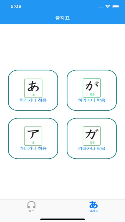 재이 스터디 - 초급 일본어