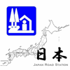 日本道の駅