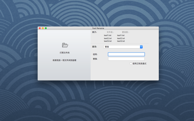 Fast Files Rename(圖3)-速報App