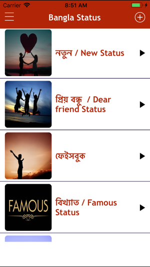 Bengali Status - Bangla SMS(圖6)-速報App
