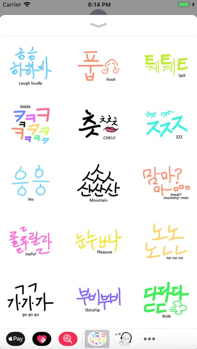 Hangul Sounds - 한글 놀이 screenshot 2