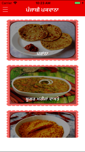 Punjabi Khana Khazana Recipes