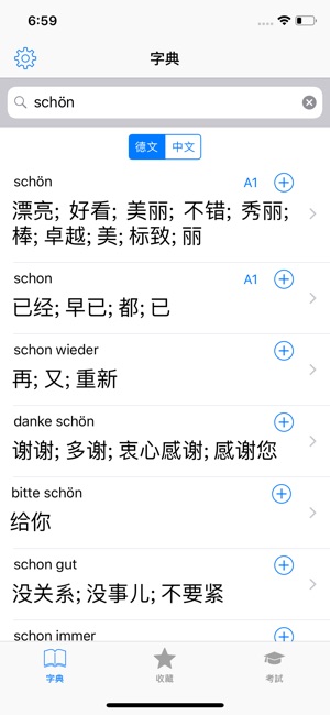 德語：漢語 - 德語詞典