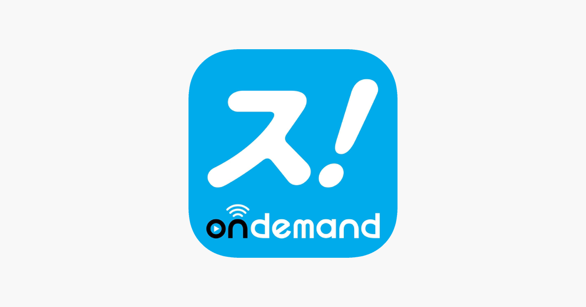 スカパー オンデマンド On The App Store スカパー オンデマンド On The App Store