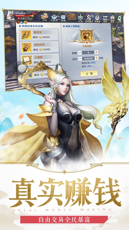 龙剑契约-东方魔幻动作手游 screenshot-4