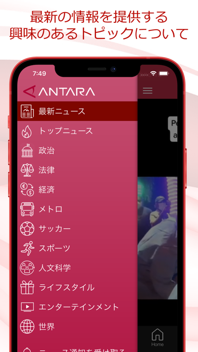 ANTARA ニュース速報のおすすめ画像5