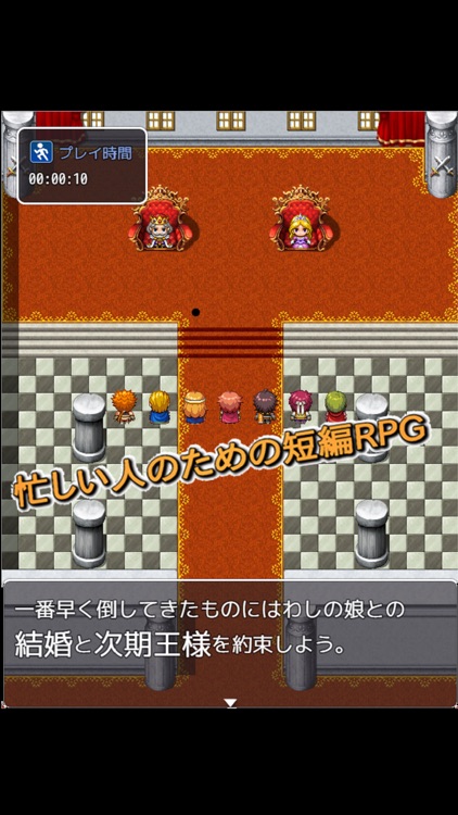 さくさく勇者RPGクエスト