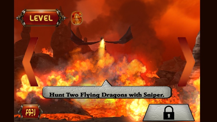 صائد التنانين : Dragon hunter