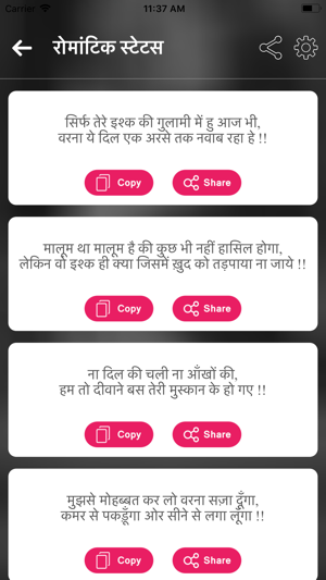 Hindi Status 2018 हिंदी स्टेटस(圖3)-速報App