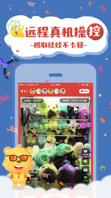 抓娃娃联盟-线上抓娃娃