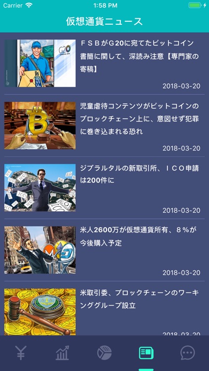MANA-仮想通貨資産・情報・一元管理 screenshot-7