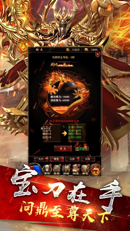 黄金龙城 screenshot-4