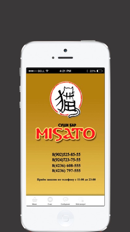 Суши-бар «Мисато»