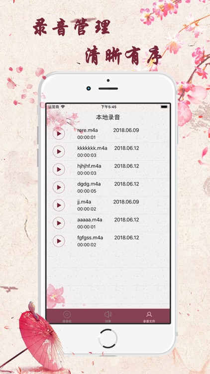 我是真的皮-开黑变声器语音包