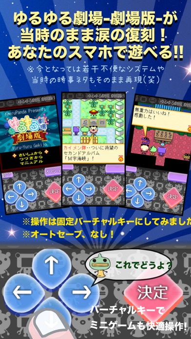ゆるゆる劇場-劇場版-1 screenshot1