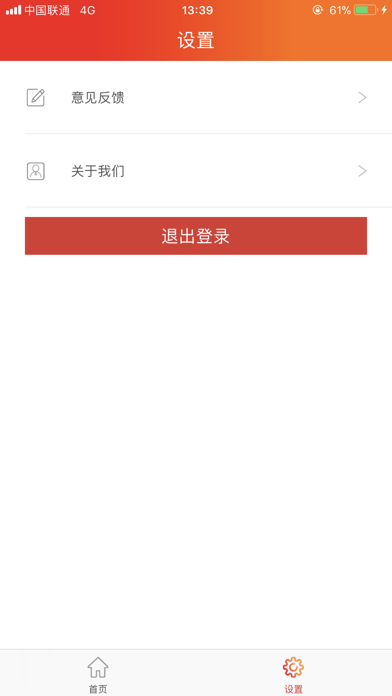 考拉云商阳光版 screenshot 3