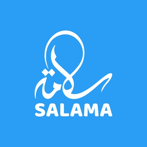 Salama-سلامة