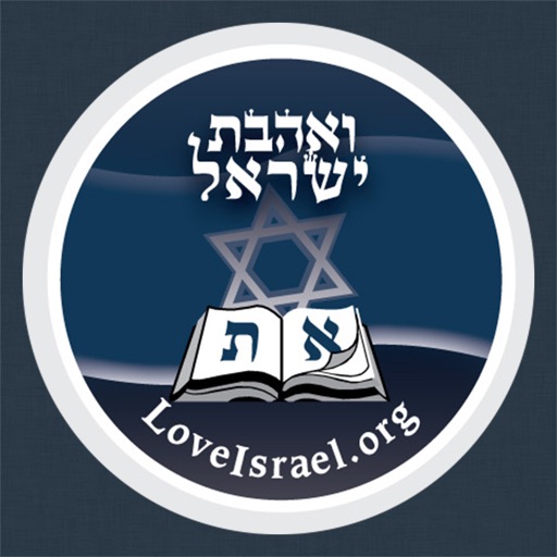 LoveIsrael.org Download