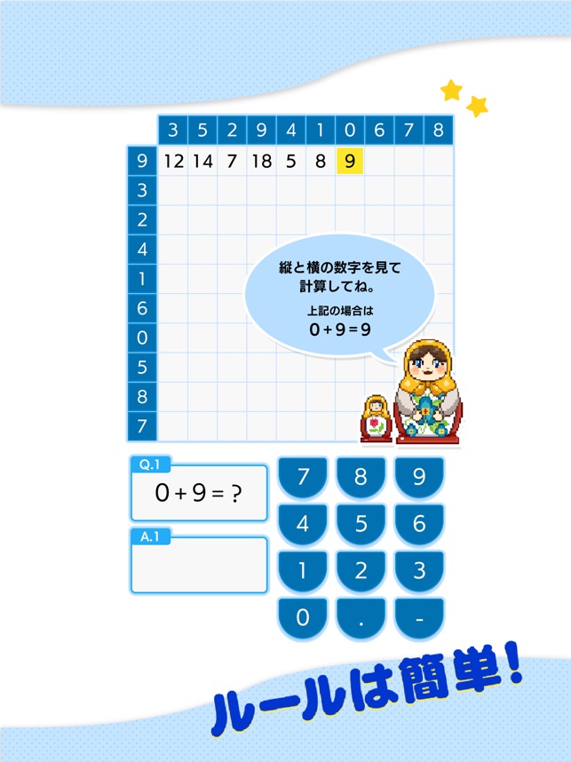 100マス計算 大人の計算ドリル イラスト解禁 をapp Storeで