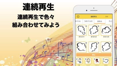 効果音 決定版 Youtuber等 配信イベントで使える Iphoneアプリ Applion