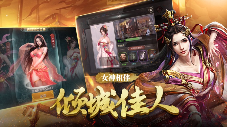 我的霸业—大型策略战争手游